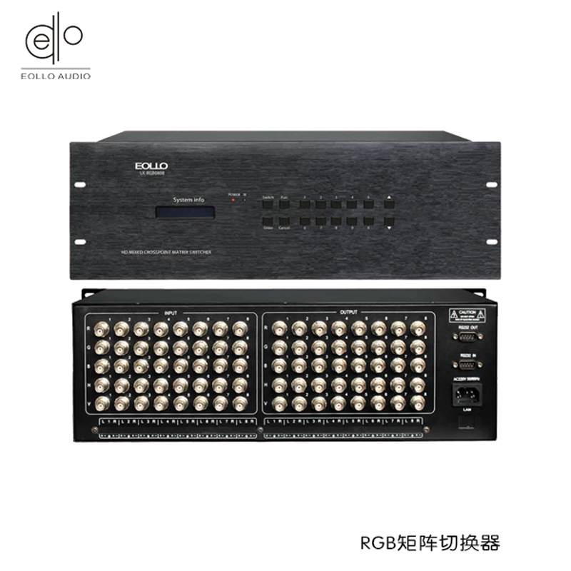 RGB矩陣切換器