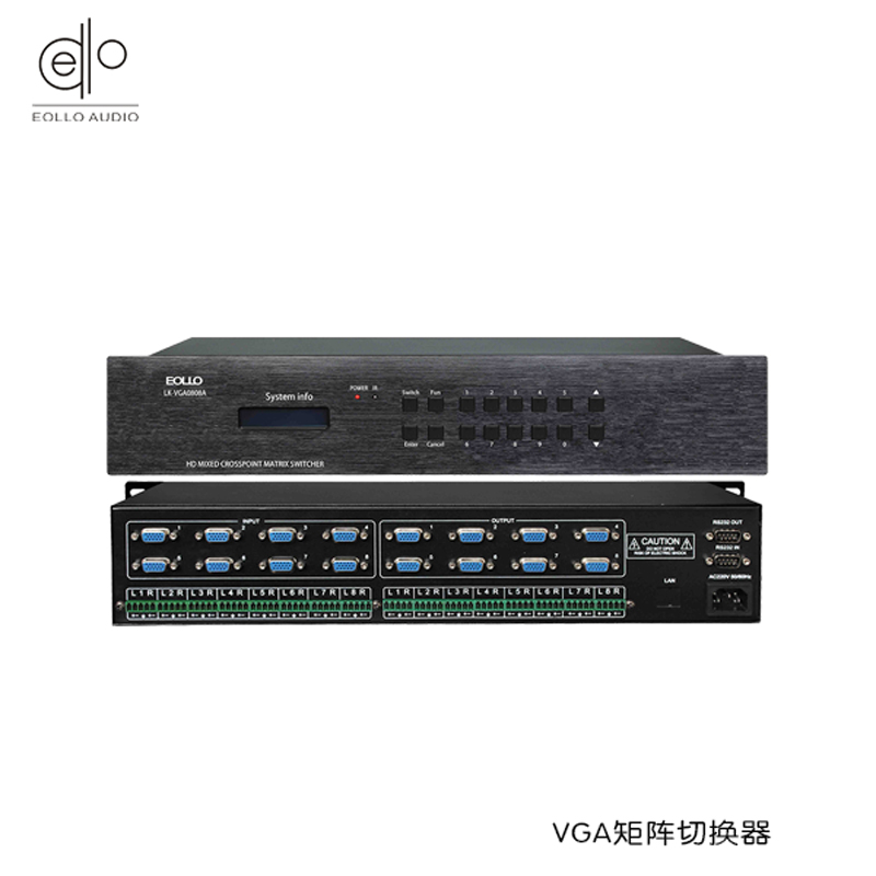 VGA矩陣切換器