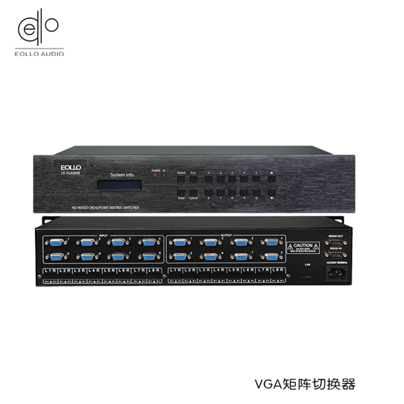 VGA矩陣切換器