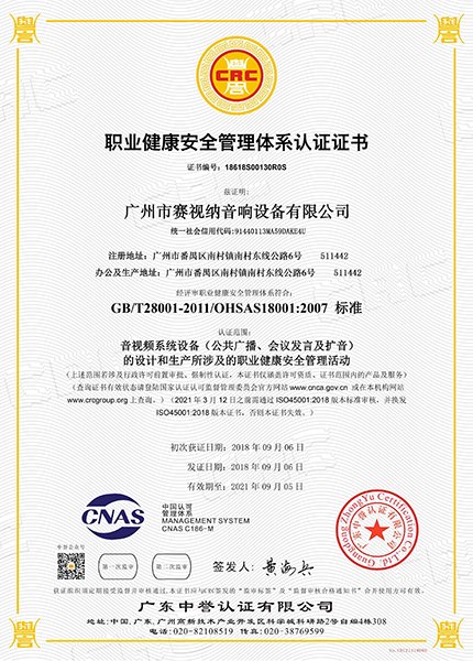 職業健康管理體系