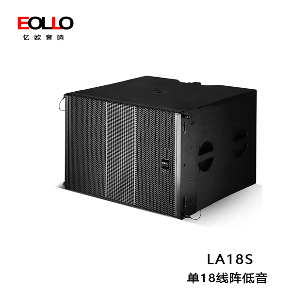 單十八寸線陣低音