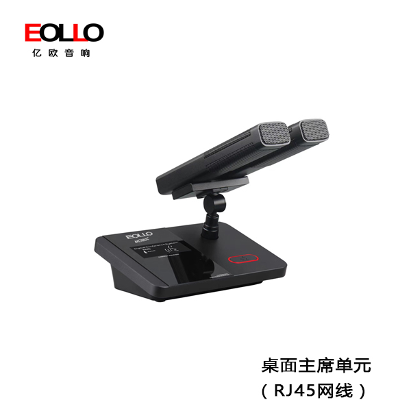 桌面主席單元（RJ45網(wǎng)線）