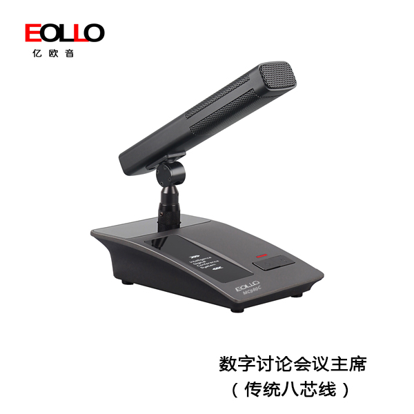 桌面主席單元（傳統(tǒng)八芯線）