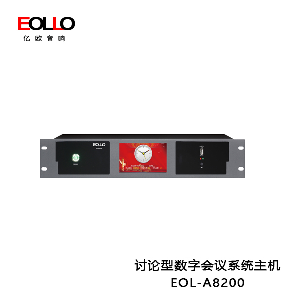 純討論數(shù)字會(huì)議系統(tǒng)主機(jī)