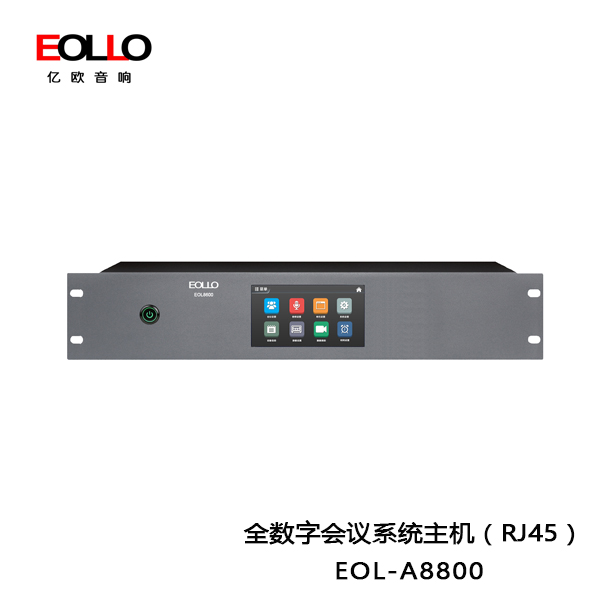 全數(shù)字IP分布式會(huì)議主機(jī)（全數(shù)字獨(dú)立IP+視像跟蹤+討論會(huì)議系統(tǒng)+交換機(jī)+RJ45網(wǎng)線型）