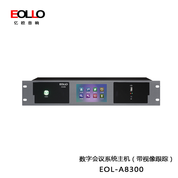 視像跟蹤會(huì)議系統(tǒng)主機(jī)（攝像跟蹤+討論會(huì)議系統(tǒng)+USB錄音播放）